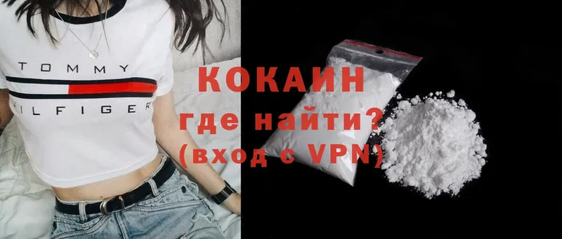 Cocaine Перу  Одинцово 