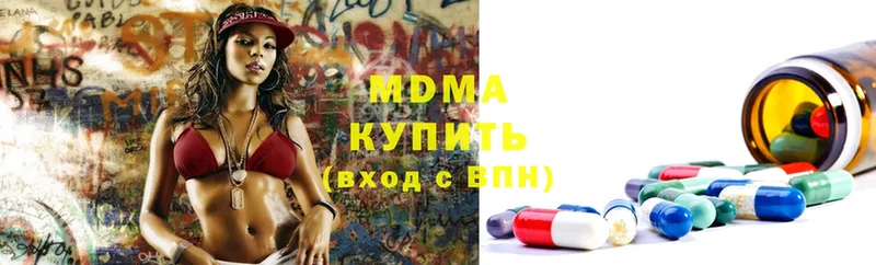 MDMA молли  цены   Одинцово 