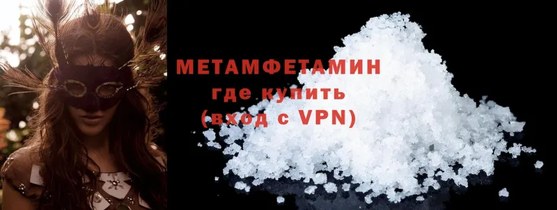 Метамфетамин Methamphetamine  купить   Одинцово 